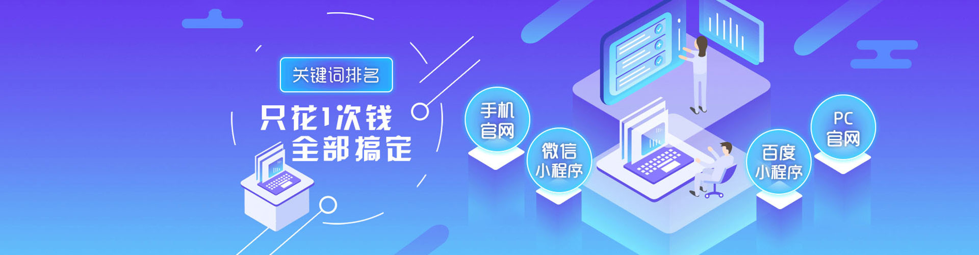 胶州百度平台推广